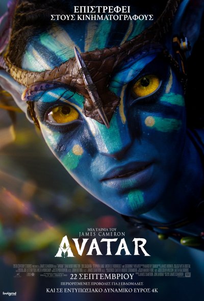 Avatar (Re Issue) Dolby Atmos