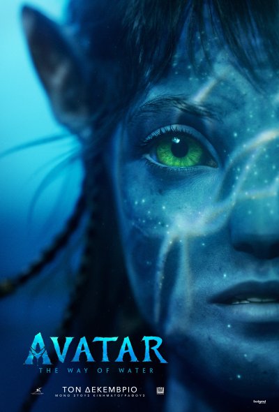 Avatar: The Way of Water (Dolby Atmos)