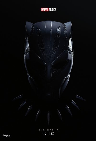 Black Panther: Wakanda Forever(Dolby Atmos)