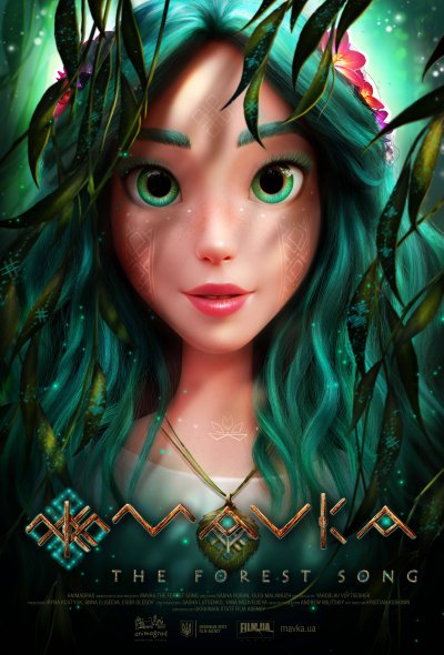 Mavka: The Forest Song(GR)